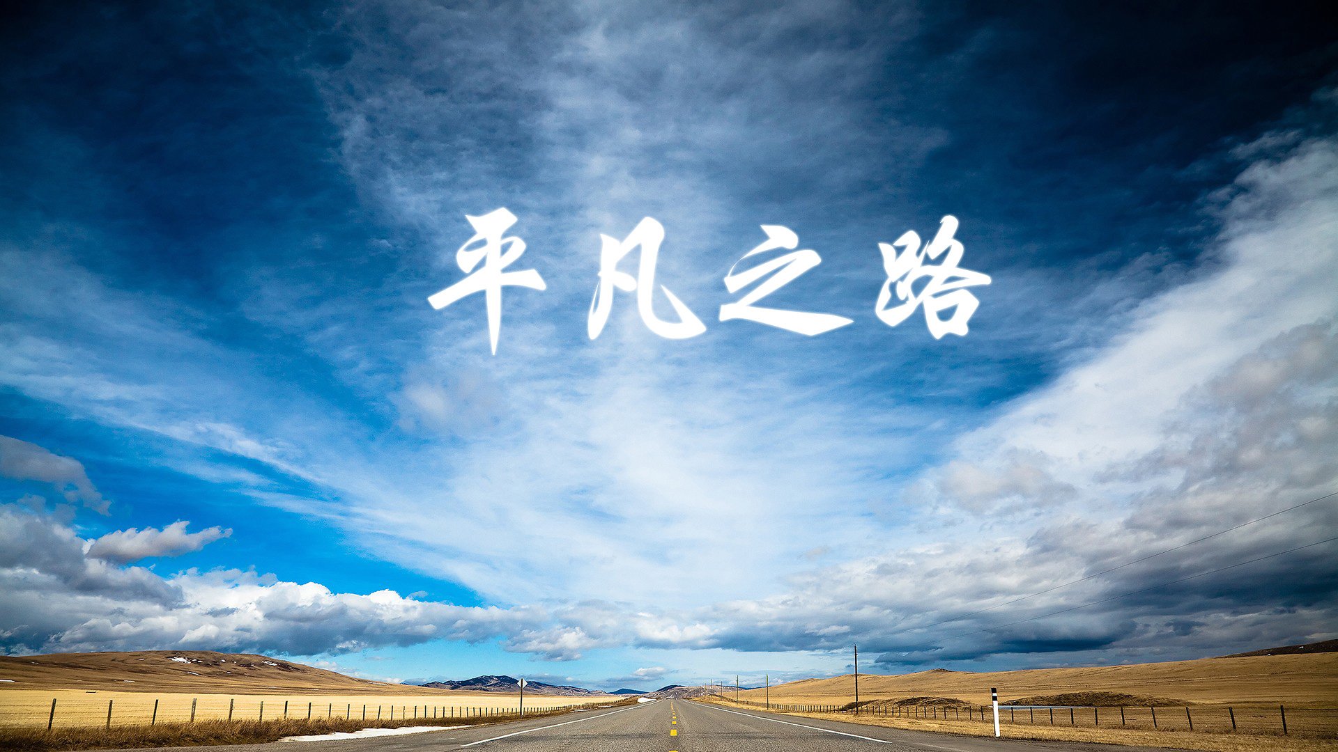山西汾酒球员心理素质稳步提升，山西汾酒股份球员